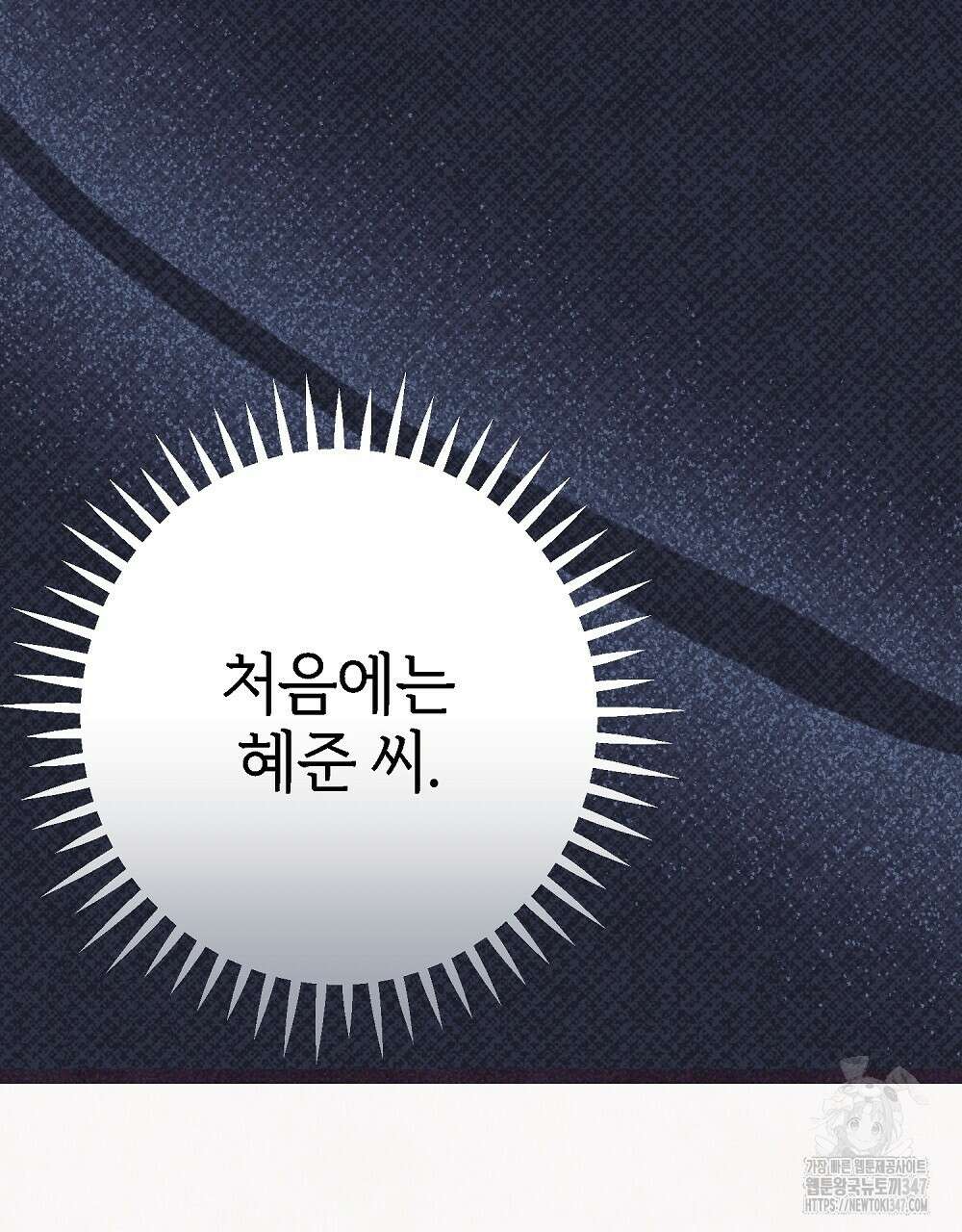 비인가 접근 22화 4