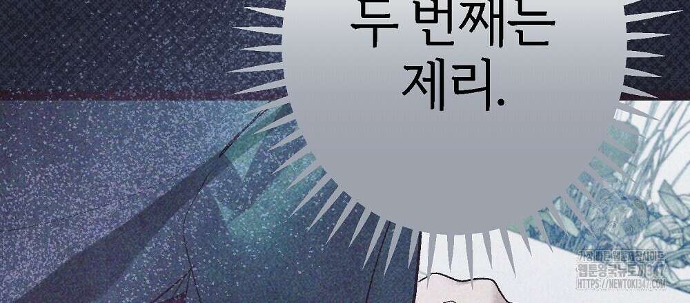 비인가 접근 22화 6