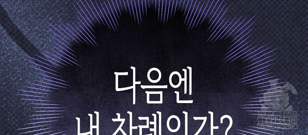 비인가 접근 22화 9