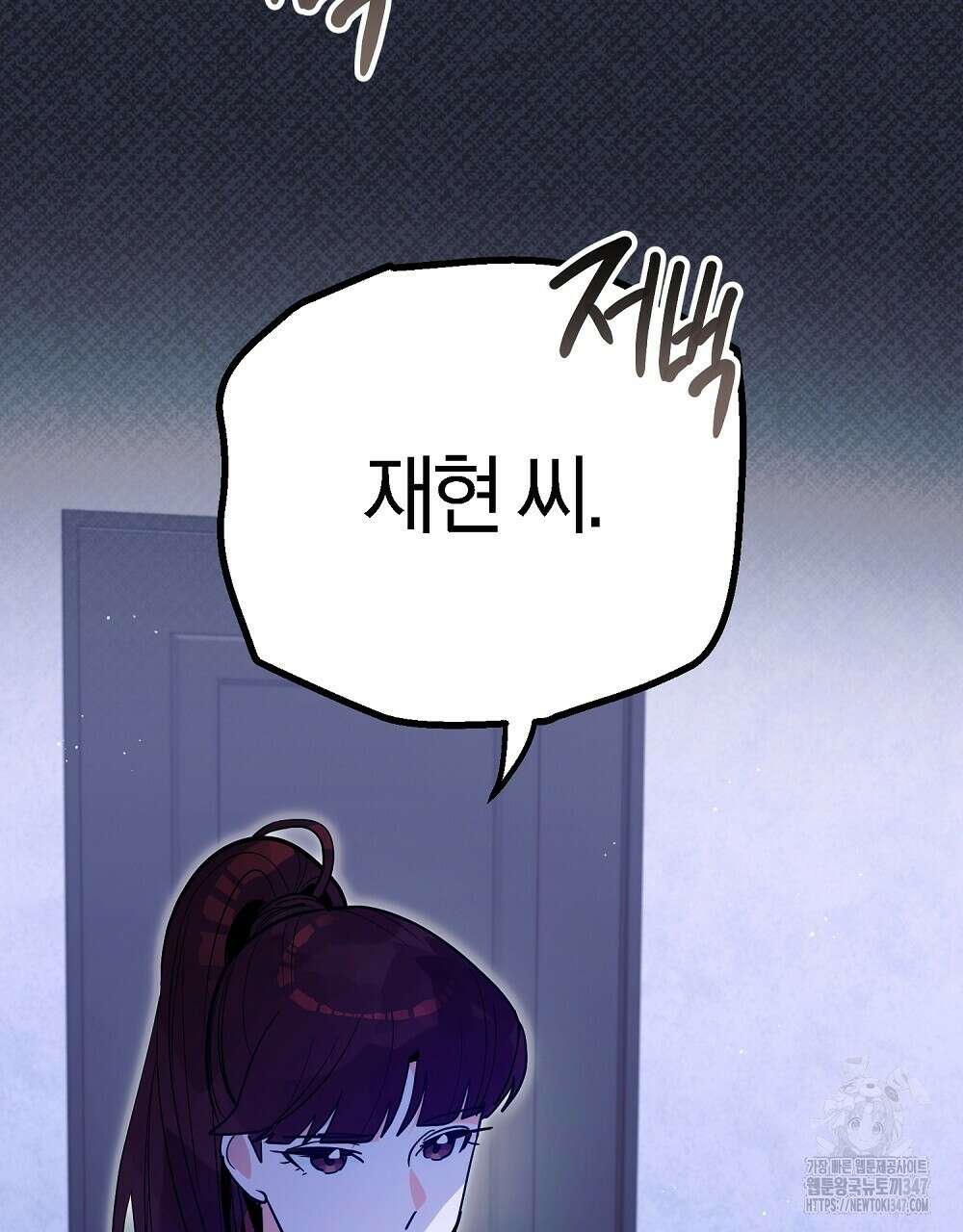 비인가 접근 22화 11