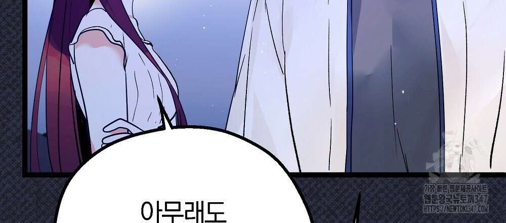 비인가 접근 22화 15