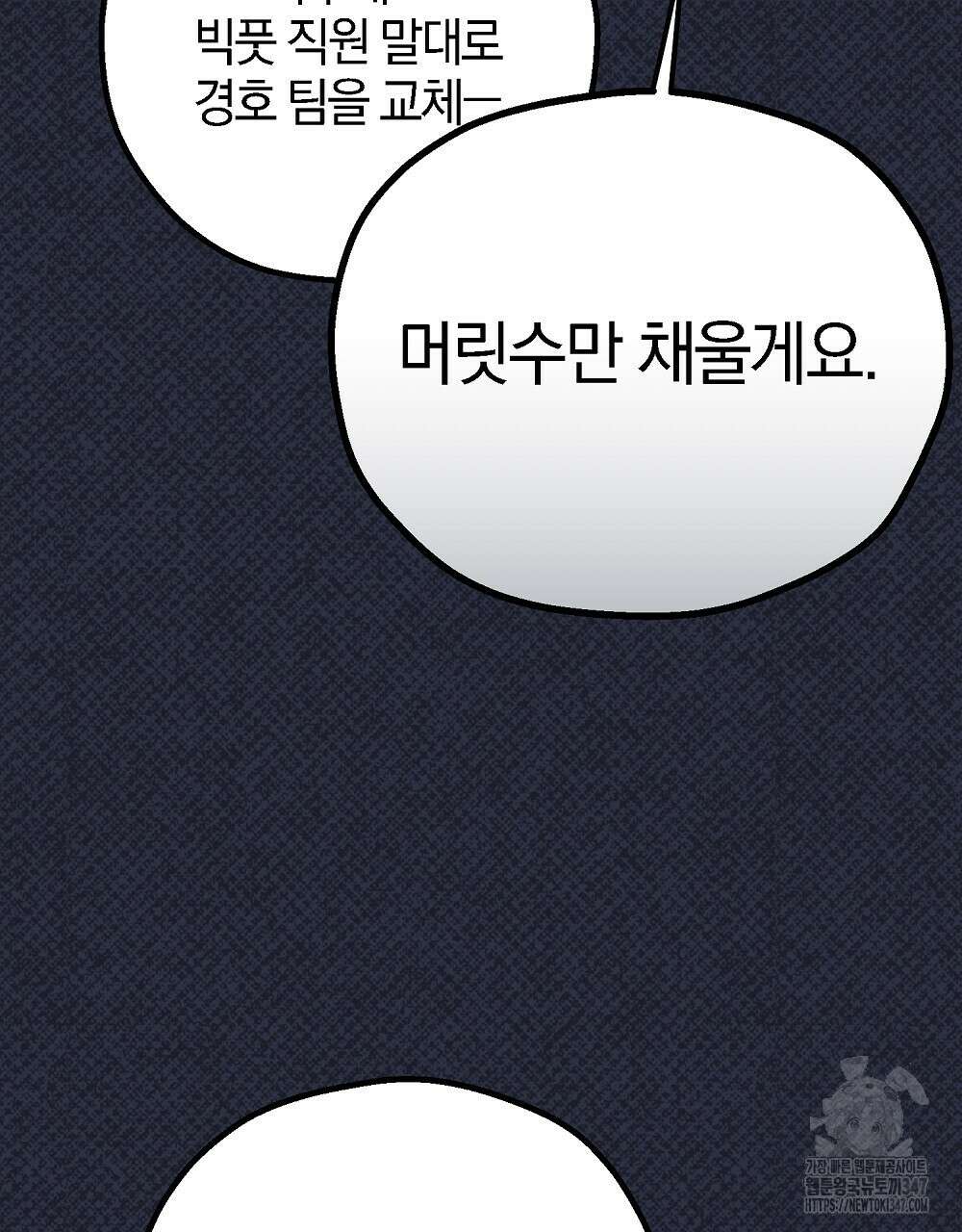 비인가 접근 22화 16