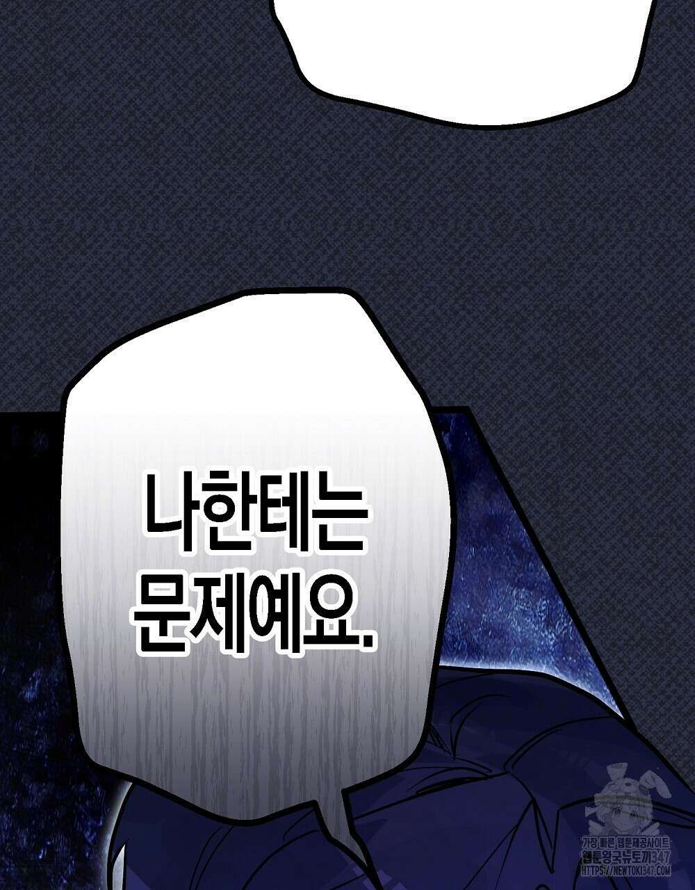 비인가 접근 22화 20