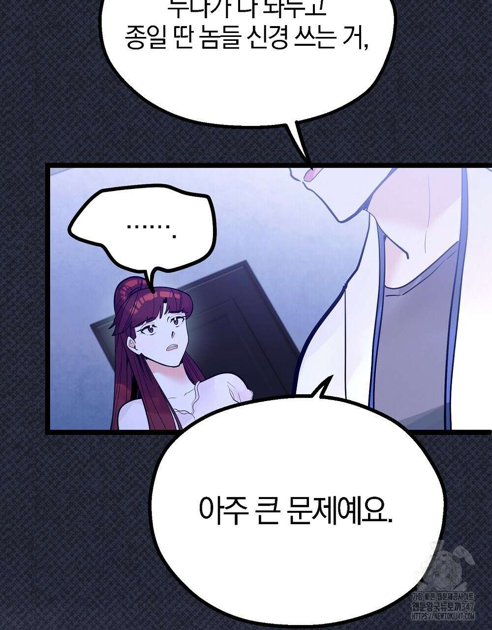 비인가 접근 22화 23