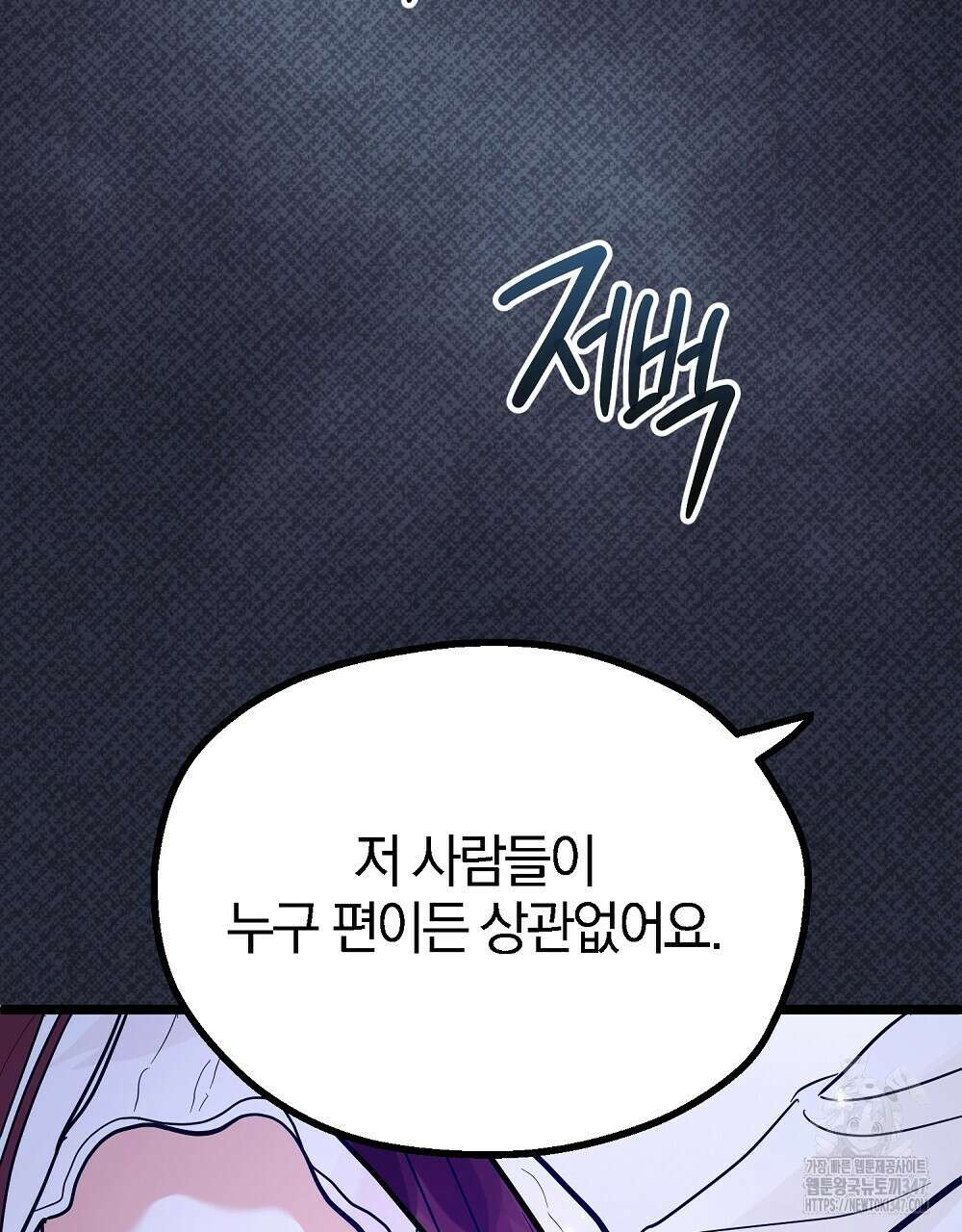 비인가 접근 22화 25