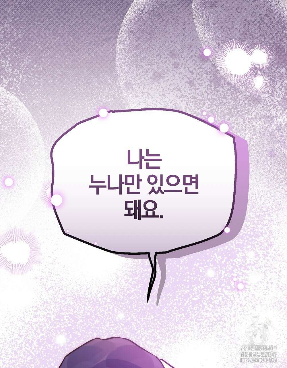 비인가 접근 22화 28