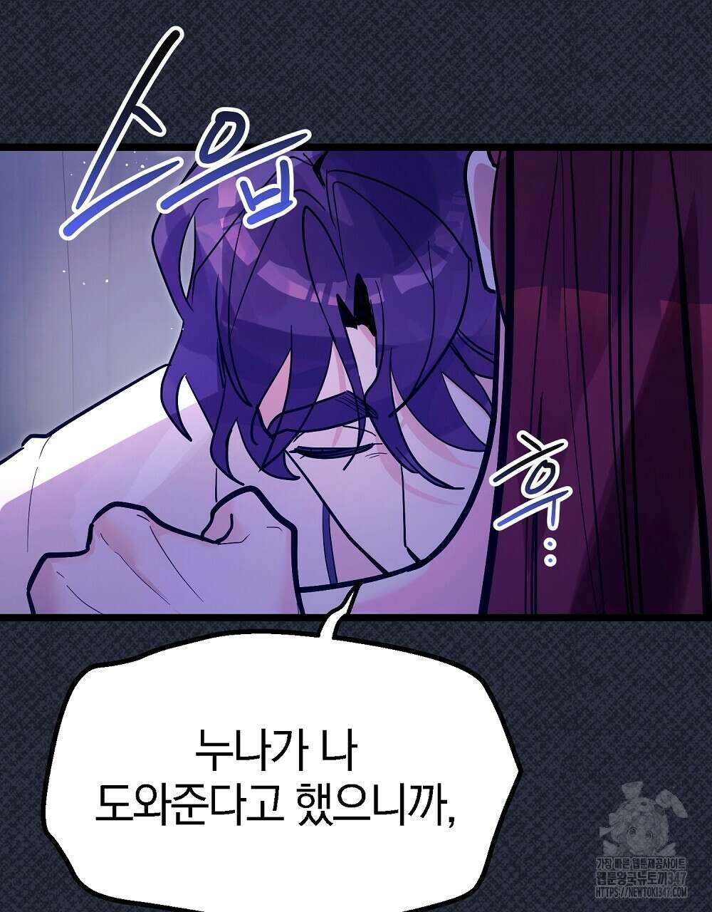비인가 접근 22화 31