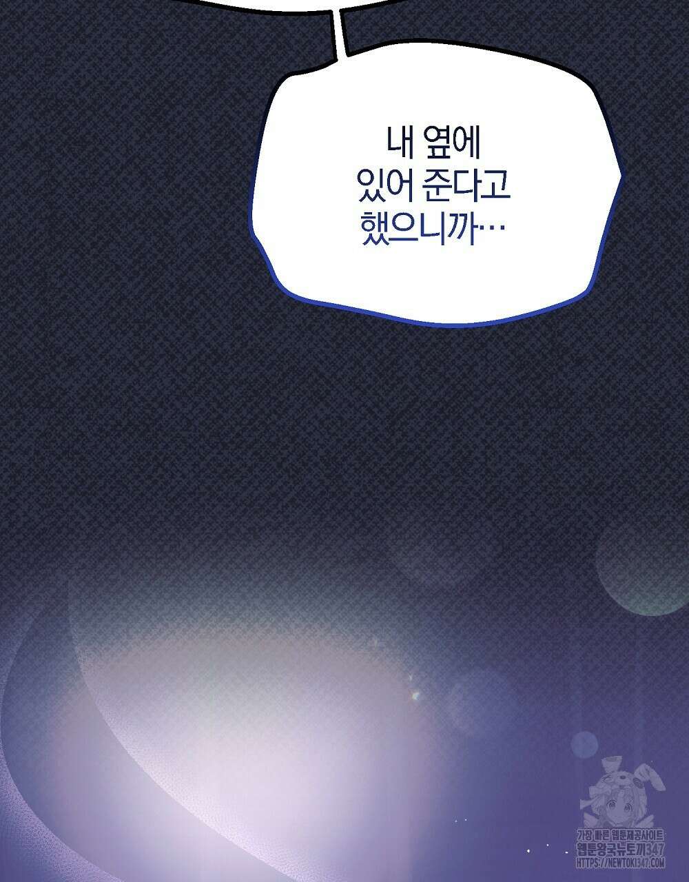 비인가 접근 22화 32