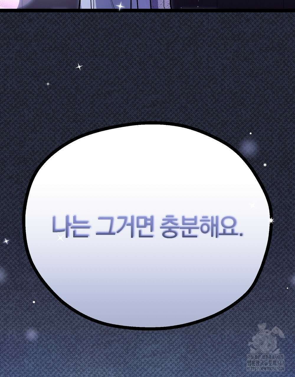 비인가 접근 22화 35