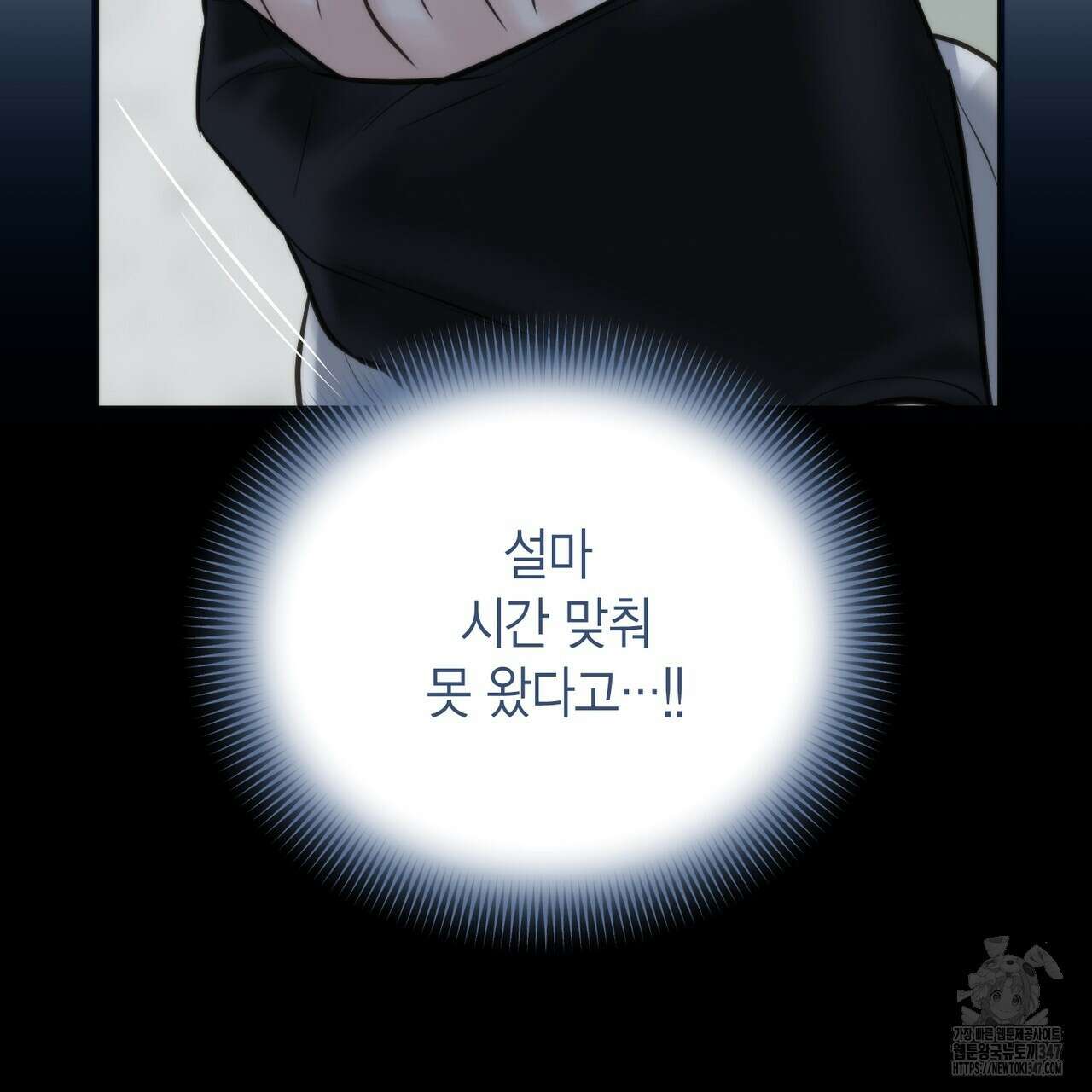 삼팔 15화 12