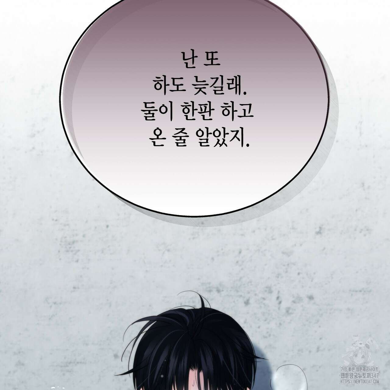 삼팔 15화 24