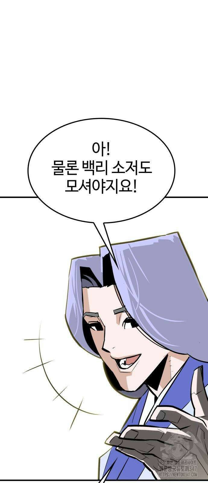 마왕(네이버) 14화 5