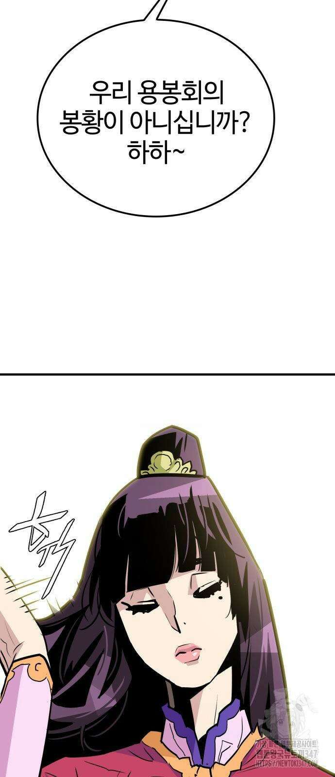 마왕(네이버) 14화 6