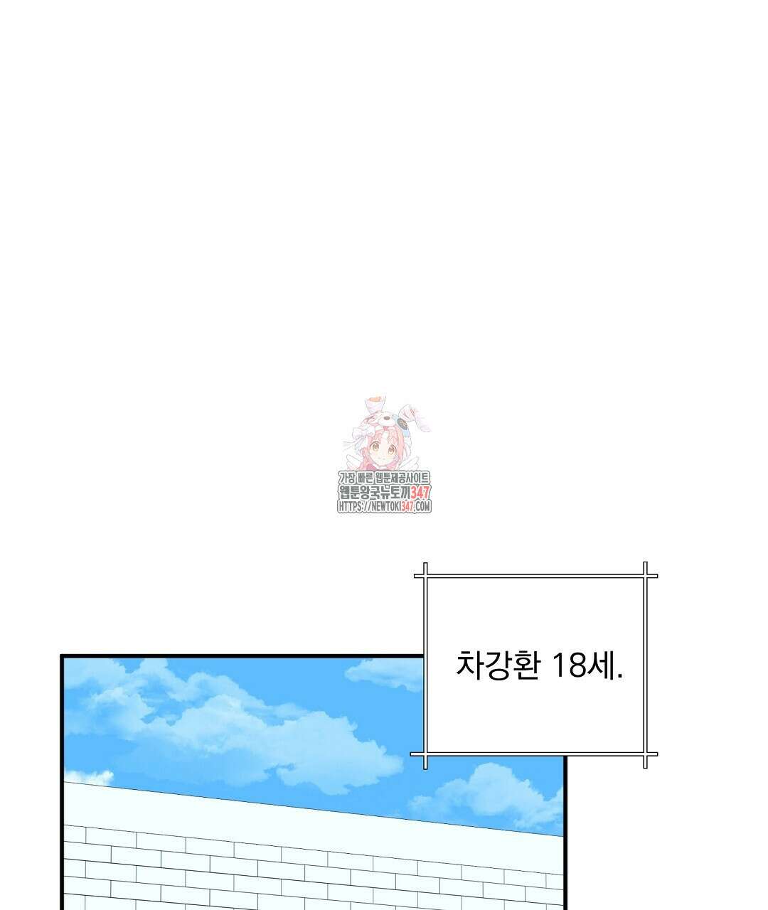 무인도 로망스 25화 1