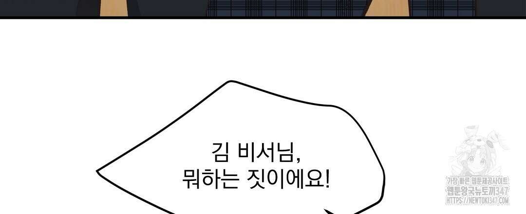 무인도 로망스 25화 6