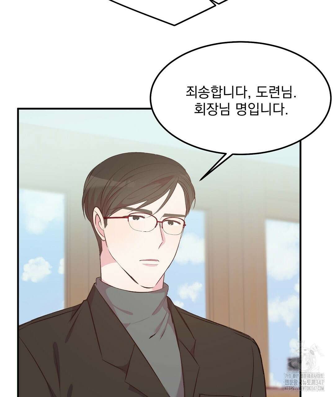 무인도 로망스 25화 7