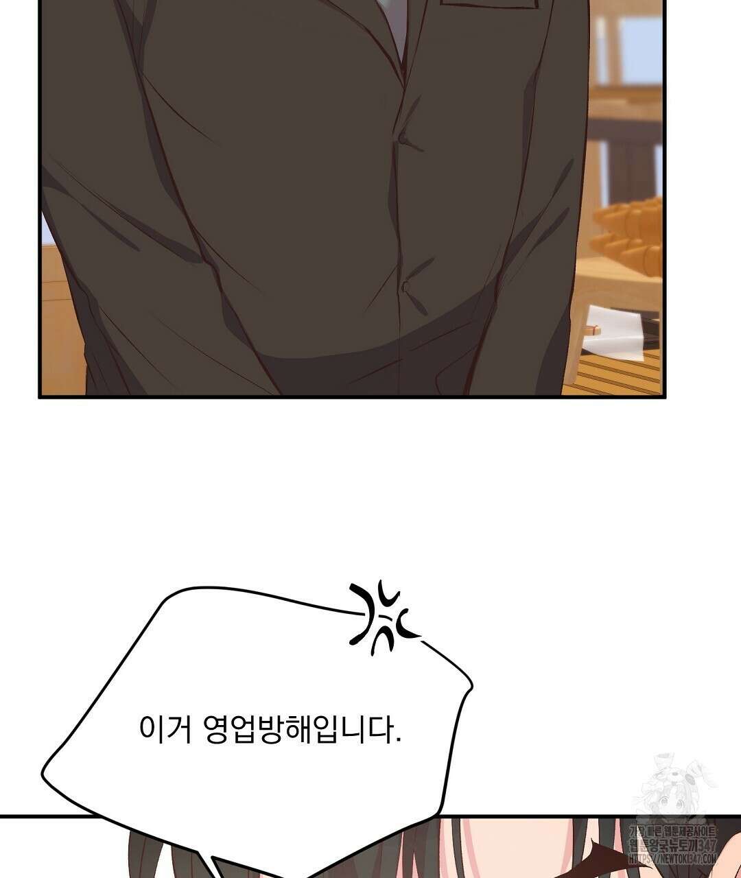무인도 로망스 25화 8
