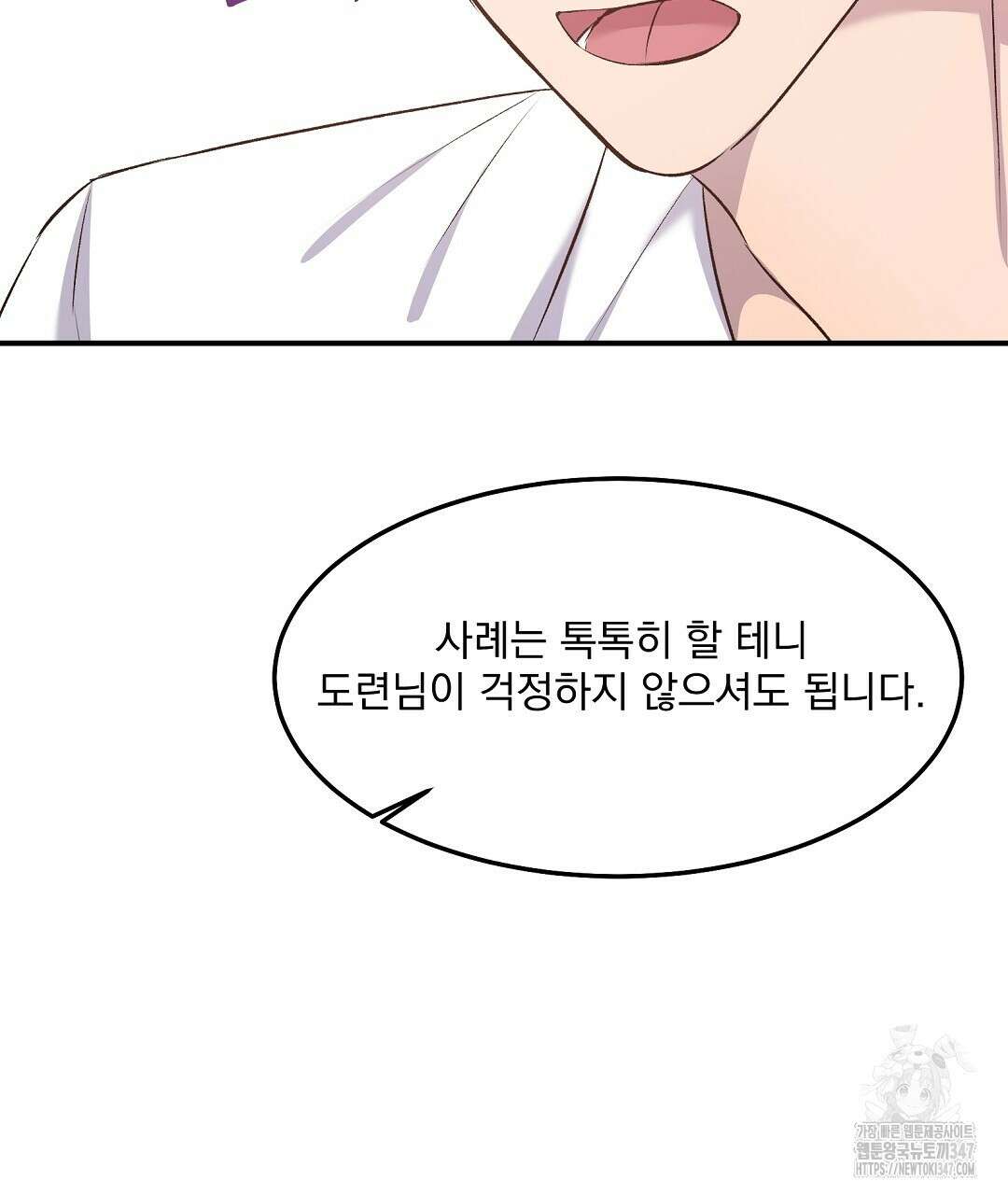 무인도 로망스 25화 10