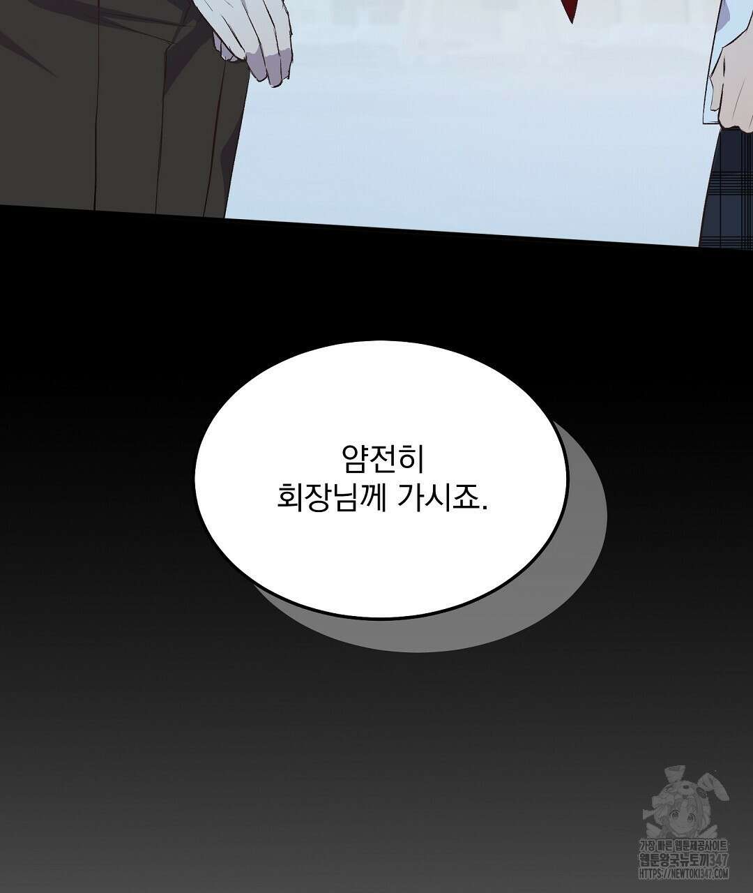 무인도 로망스 25화 13