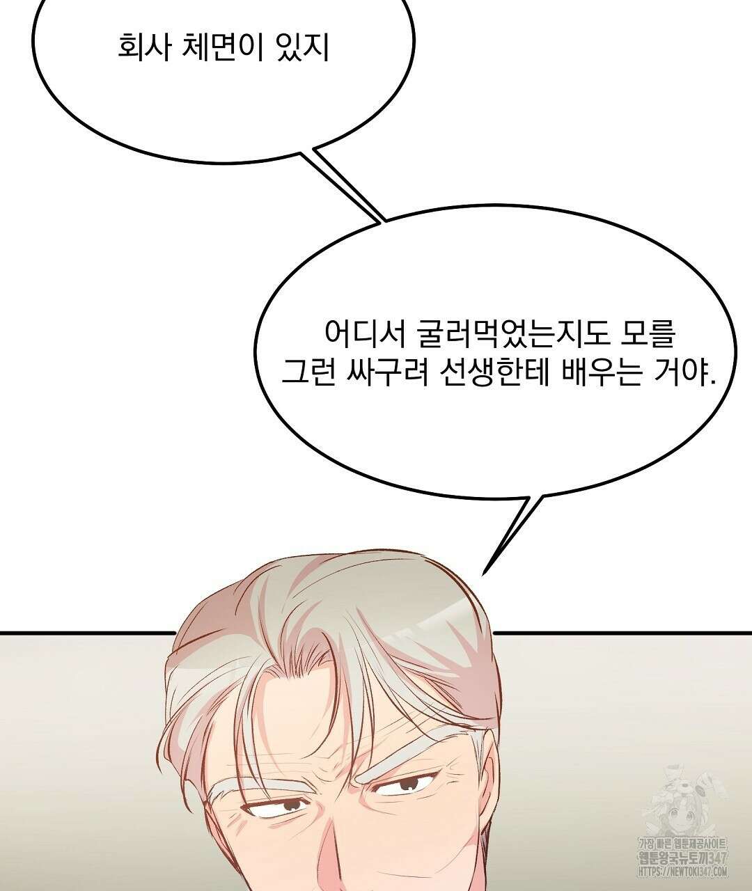 무인도 로망스 25화 23