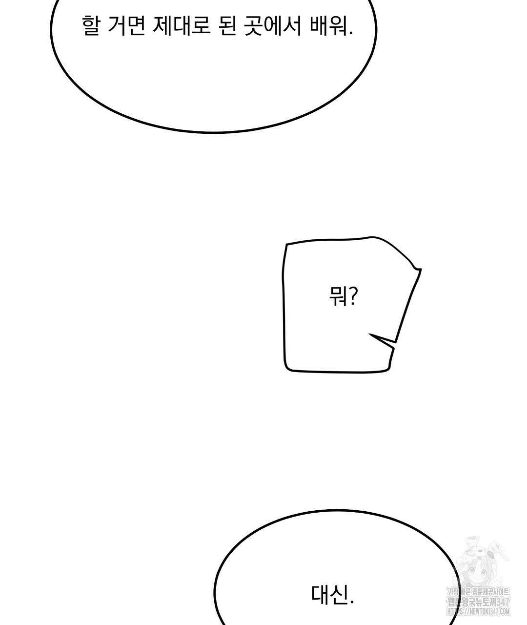 무인도 로망스 25화 26