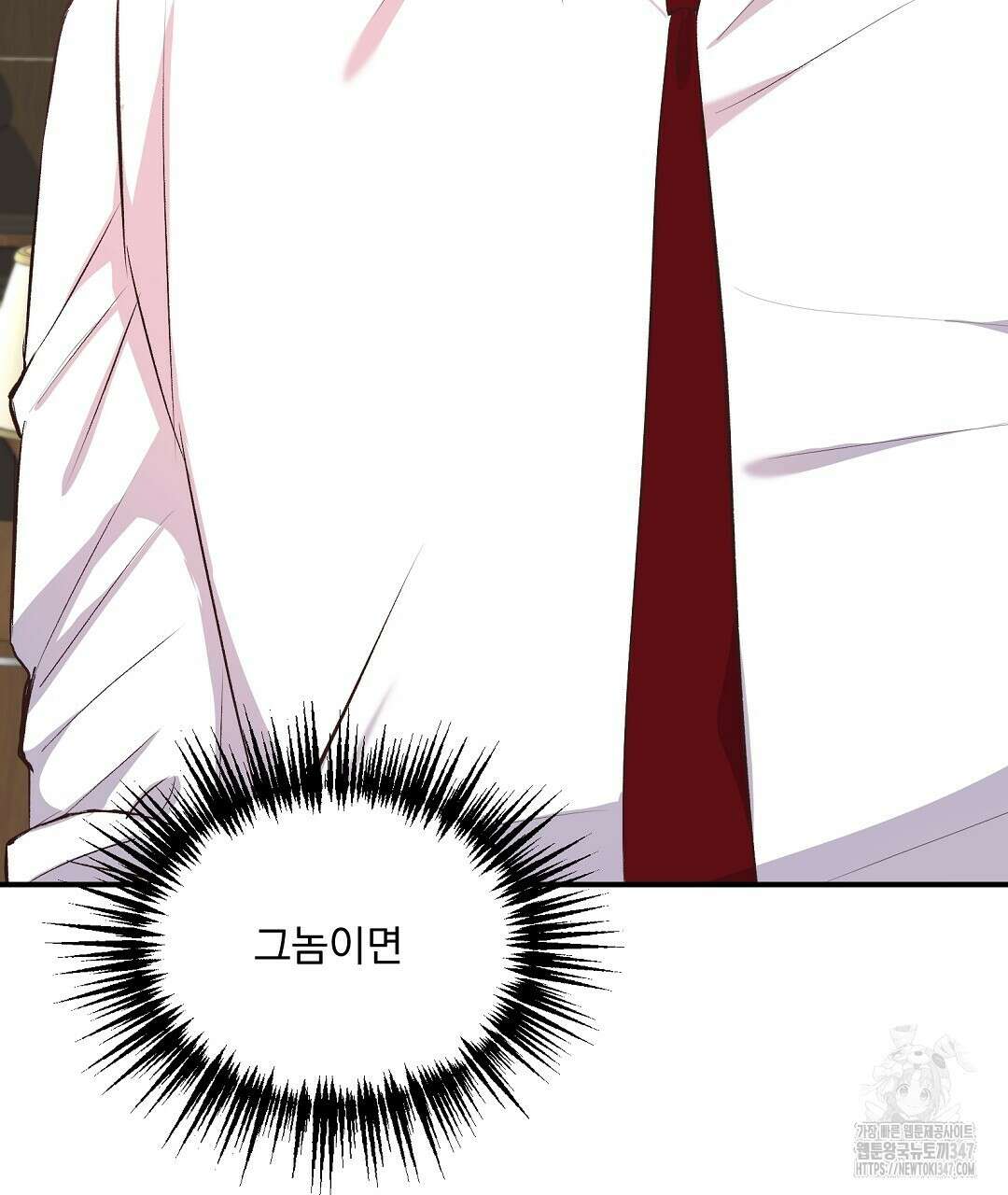 무인도 로망스 25화 29