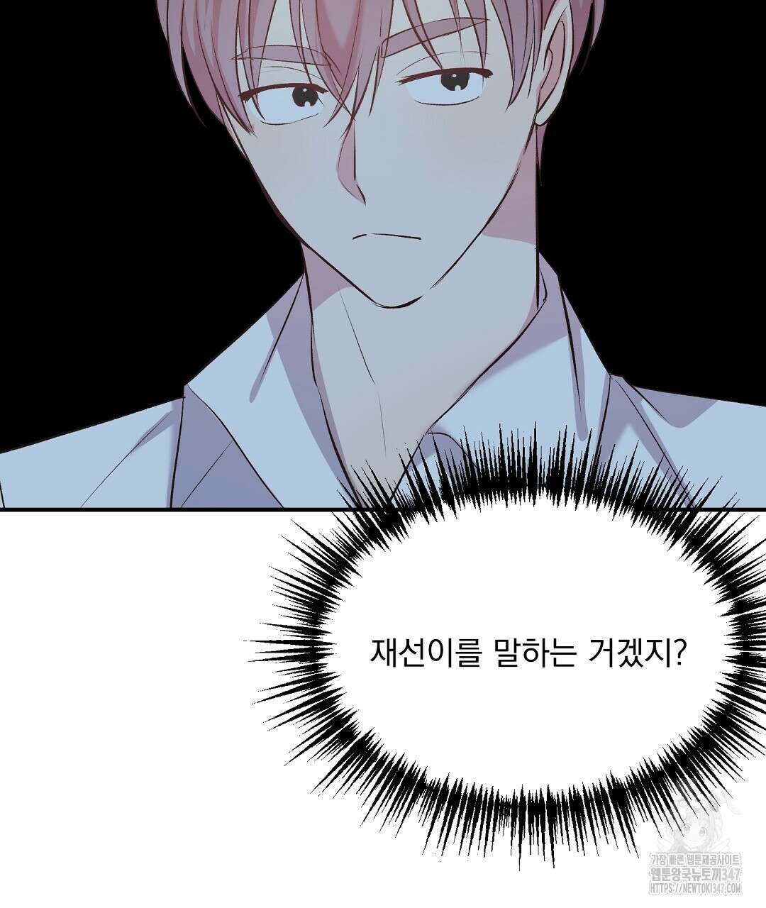 무인도 로망스 25화 31