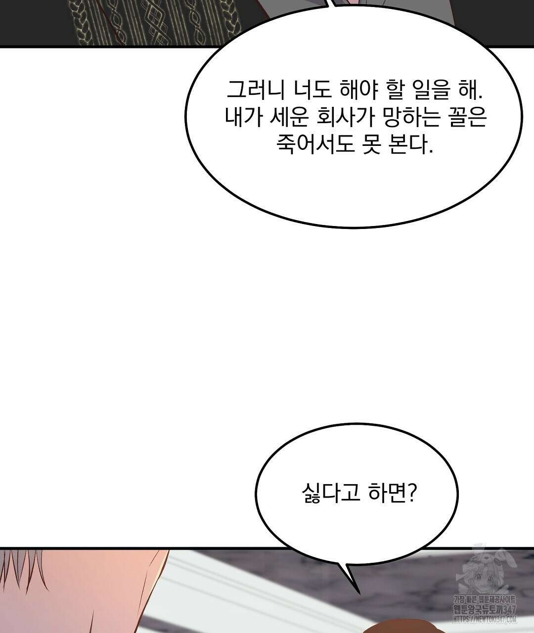 무인도 로망스 25화 34