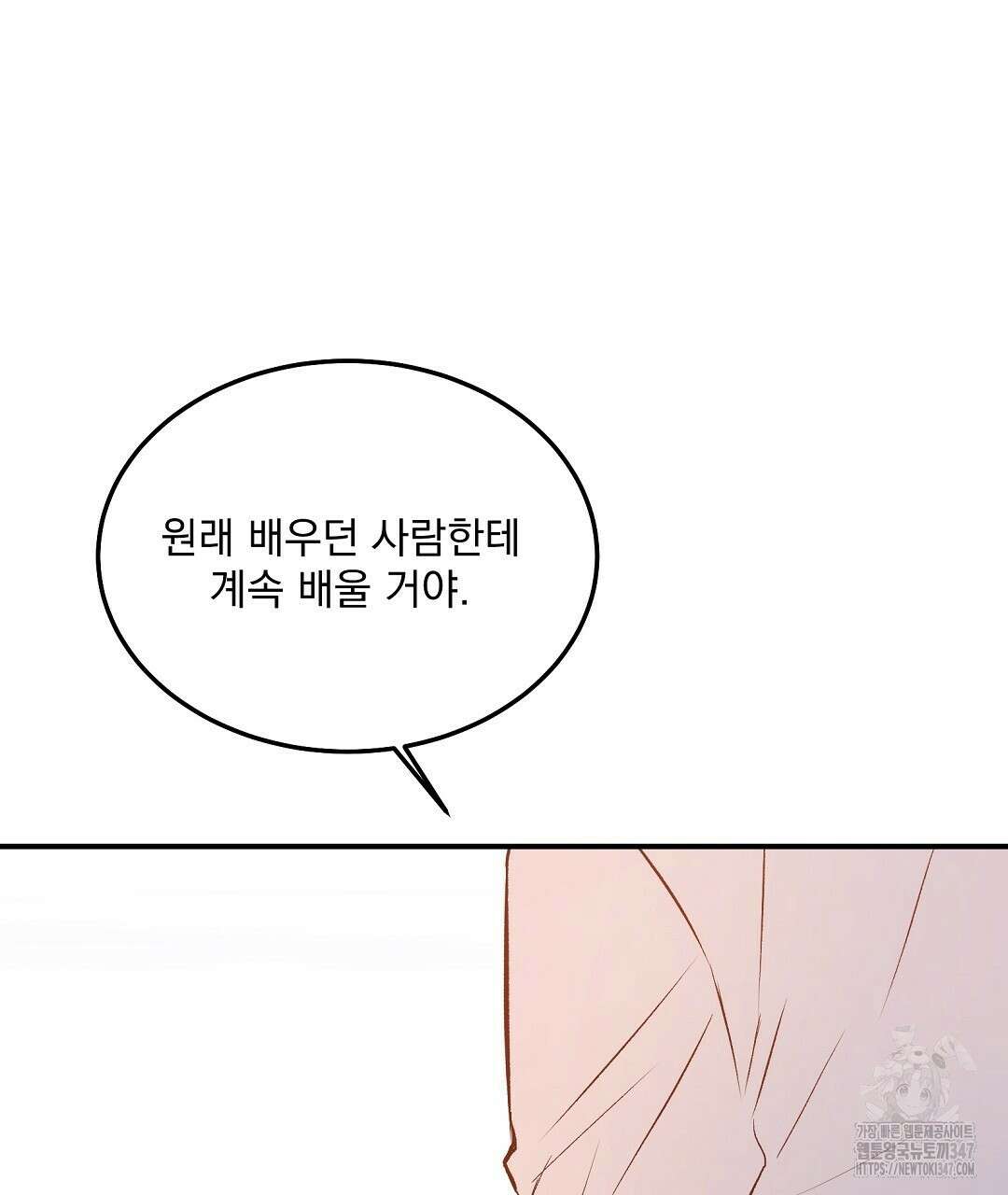 무인도 로망스 25화 40