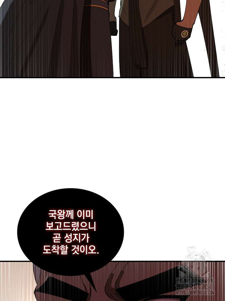 사상최강의 데릴사위 116화 2