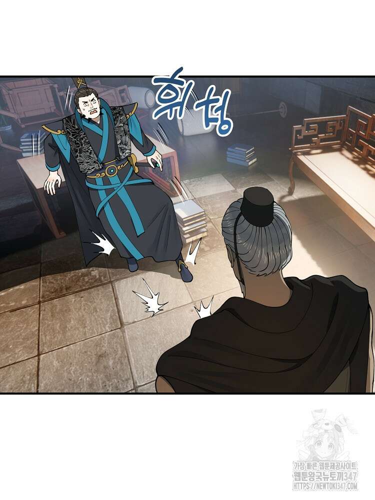 사상최강의 데릴사위 116화 5