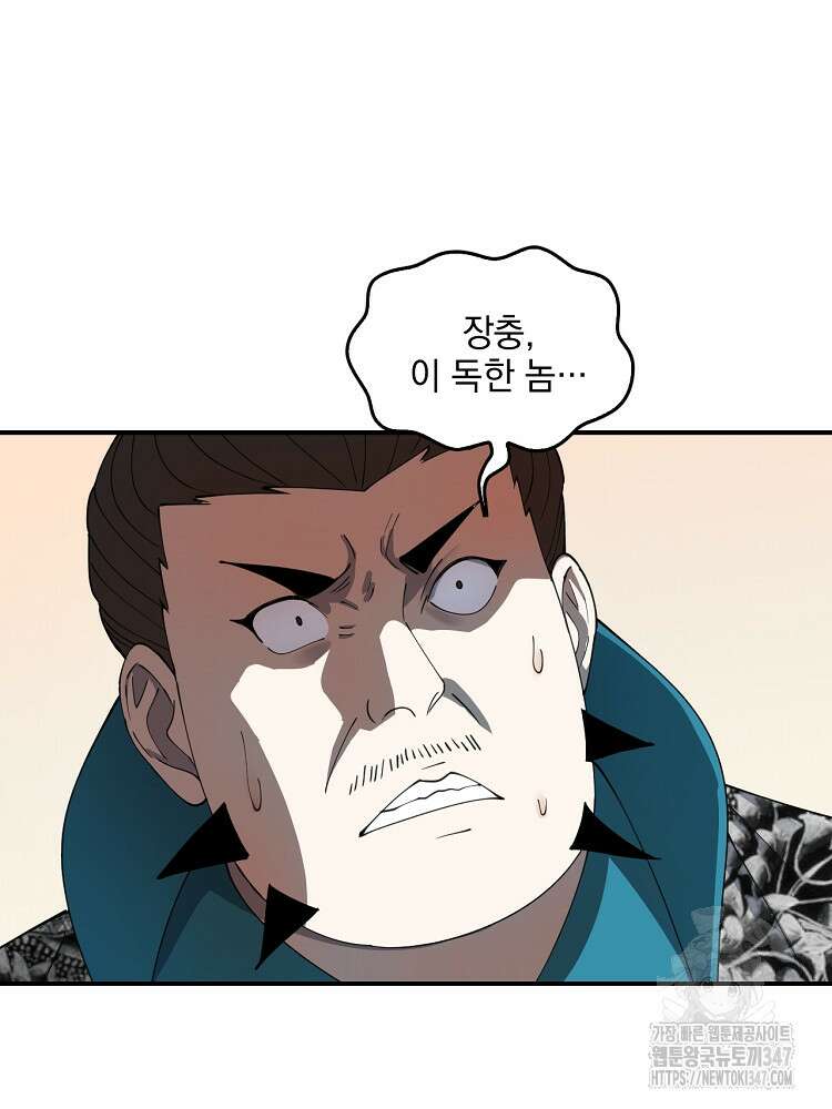사상최강의 데릴사위 116화 6