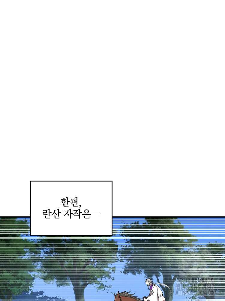 사상최강의 데릴사위 116화 10