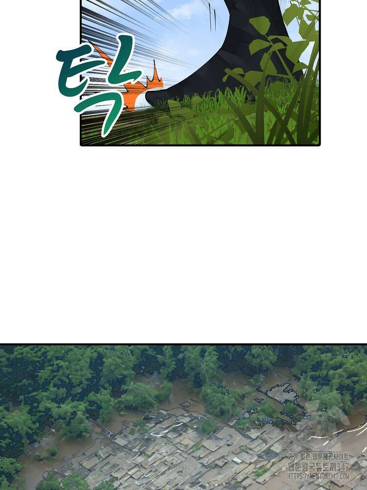 사상최강의 데릴사위 116화 16