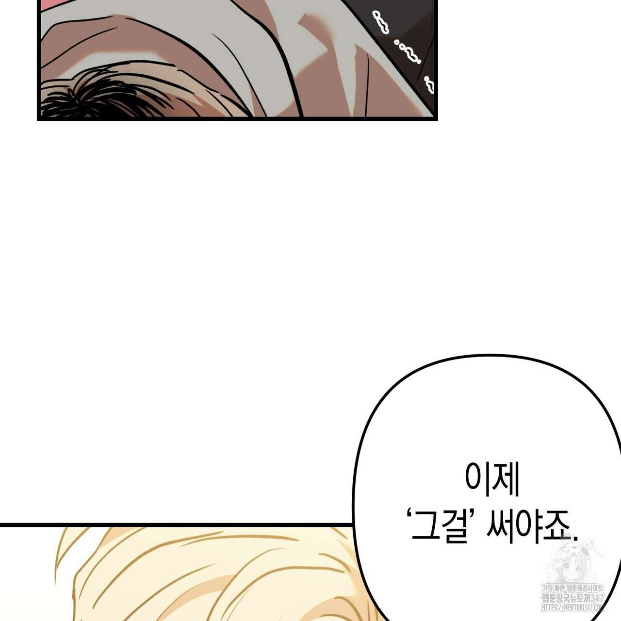 현장 검거! 4화 - 소매치기 편 4 9