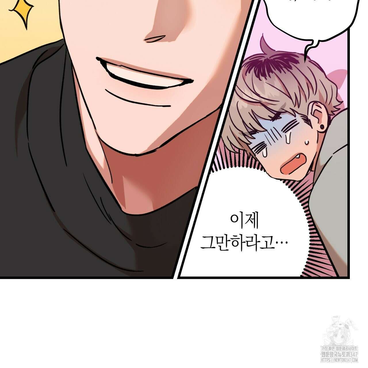 현장 검거! 4화 - 소매치기 편 4 11