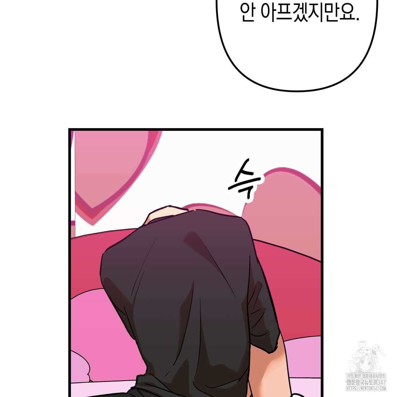 현장 검거! 4화 - 소매치기 편 4 19