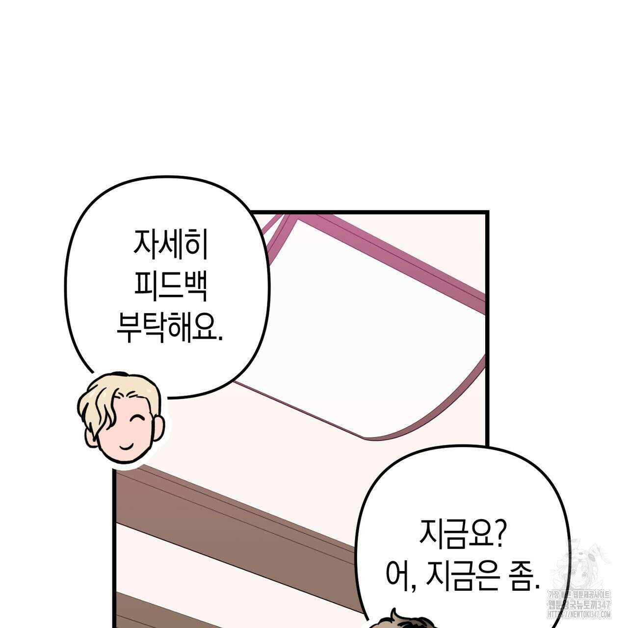 현장 검거! 4화 - 소매치기 편 4 25
