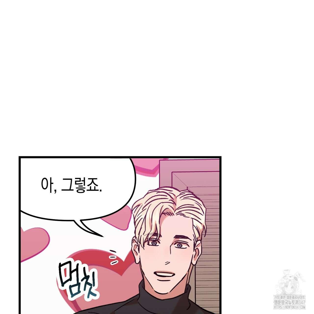 현장 검거! 4화 - 소매치기 편 4 33