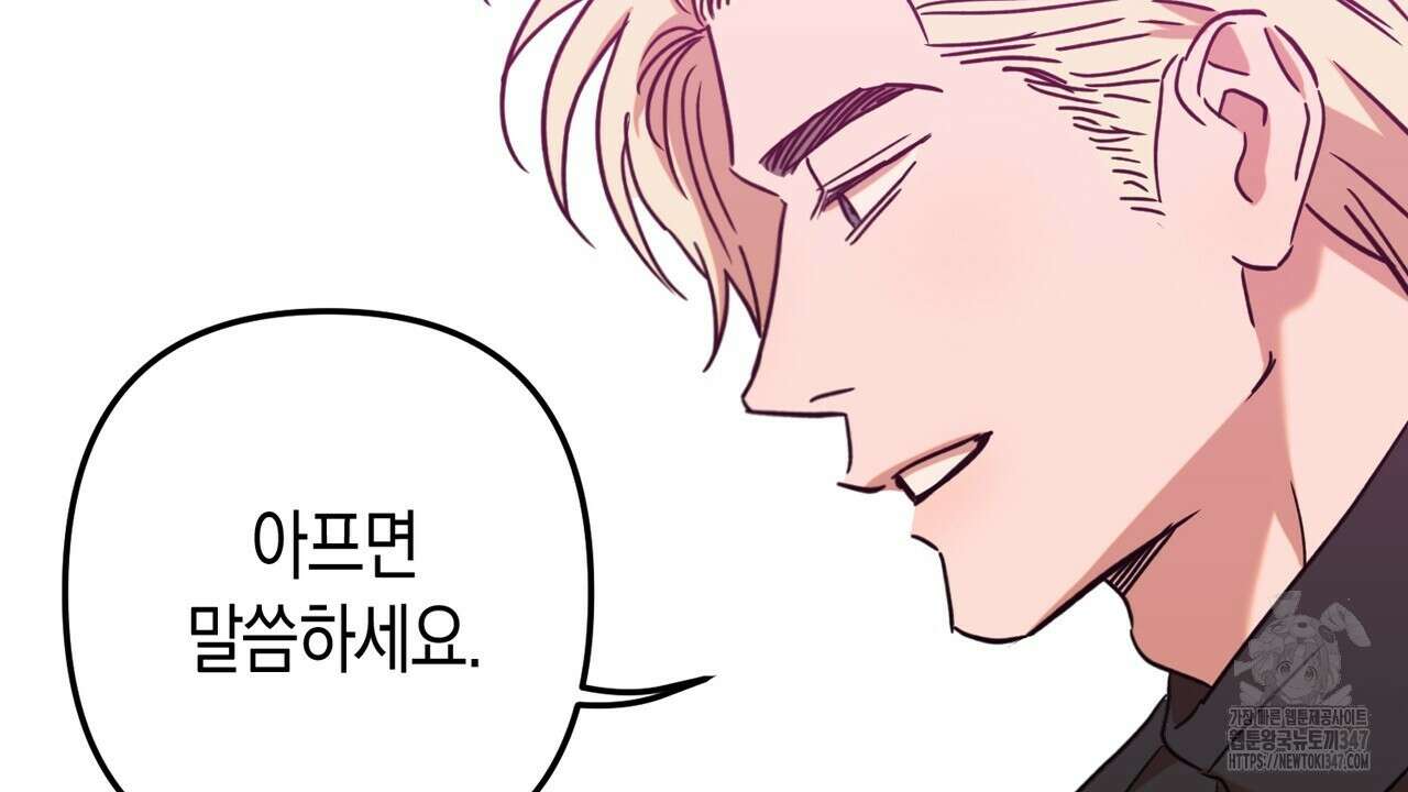 현장 검거! 4화 - 소매치기 편 4 42
