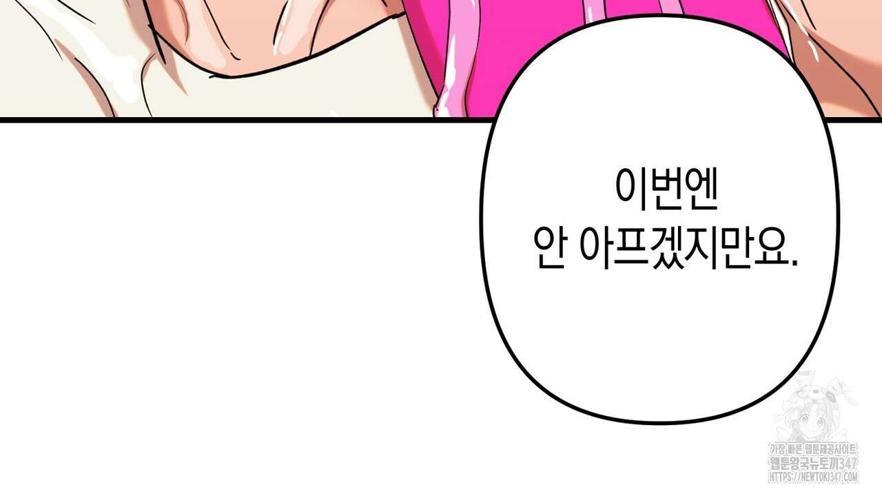 현장 검거! 4화 - 소매치기 편 4 44