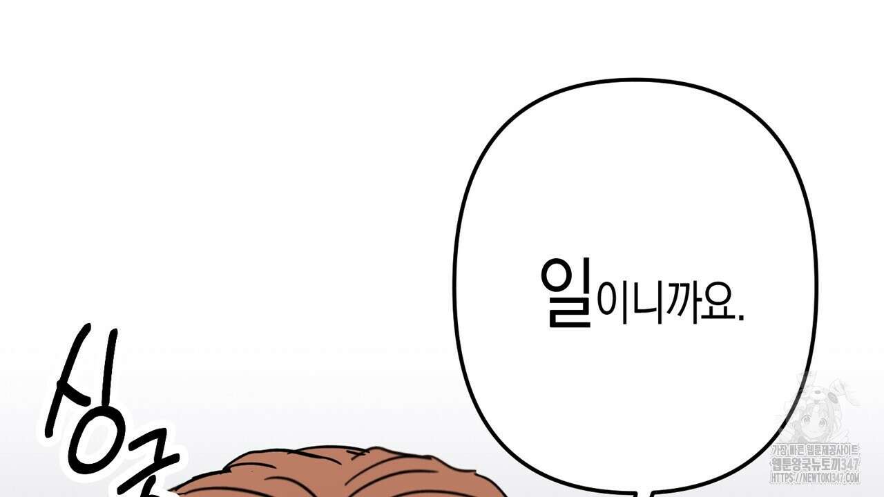 현장 검거! 4화 - 소매치기 편 4 52