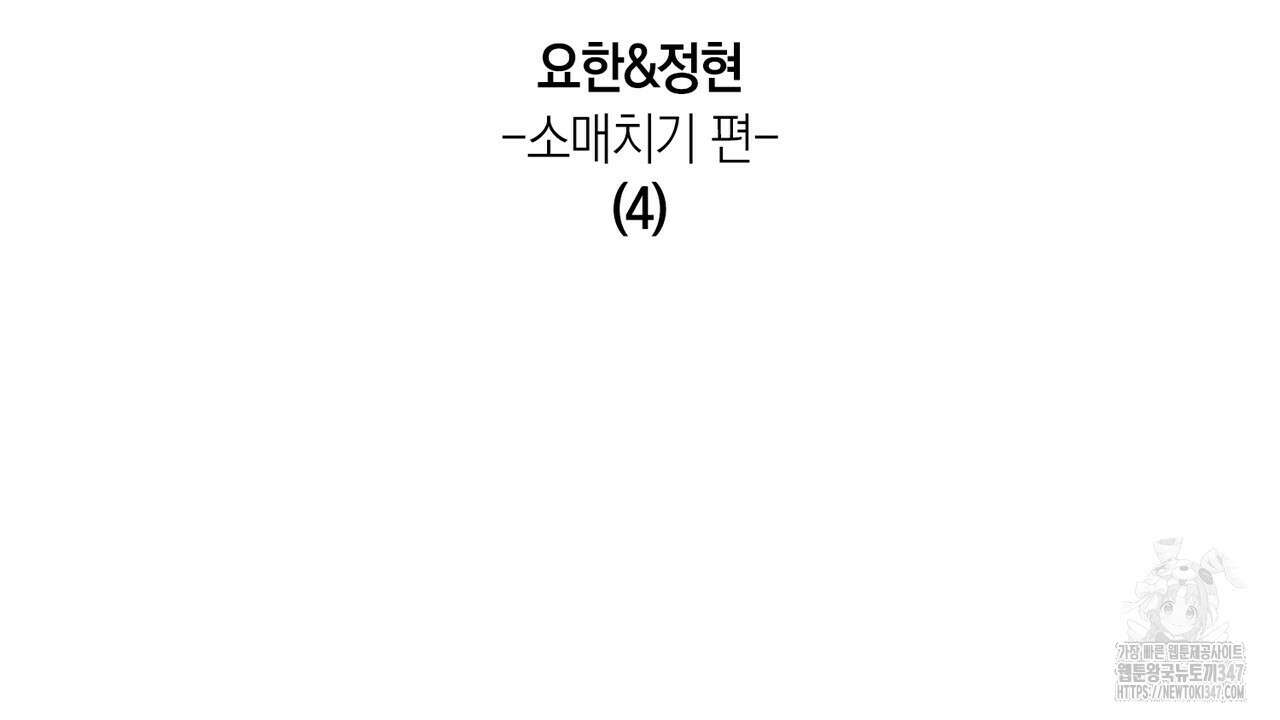 현장 검거! 4화 - 소매치기 편 4 56