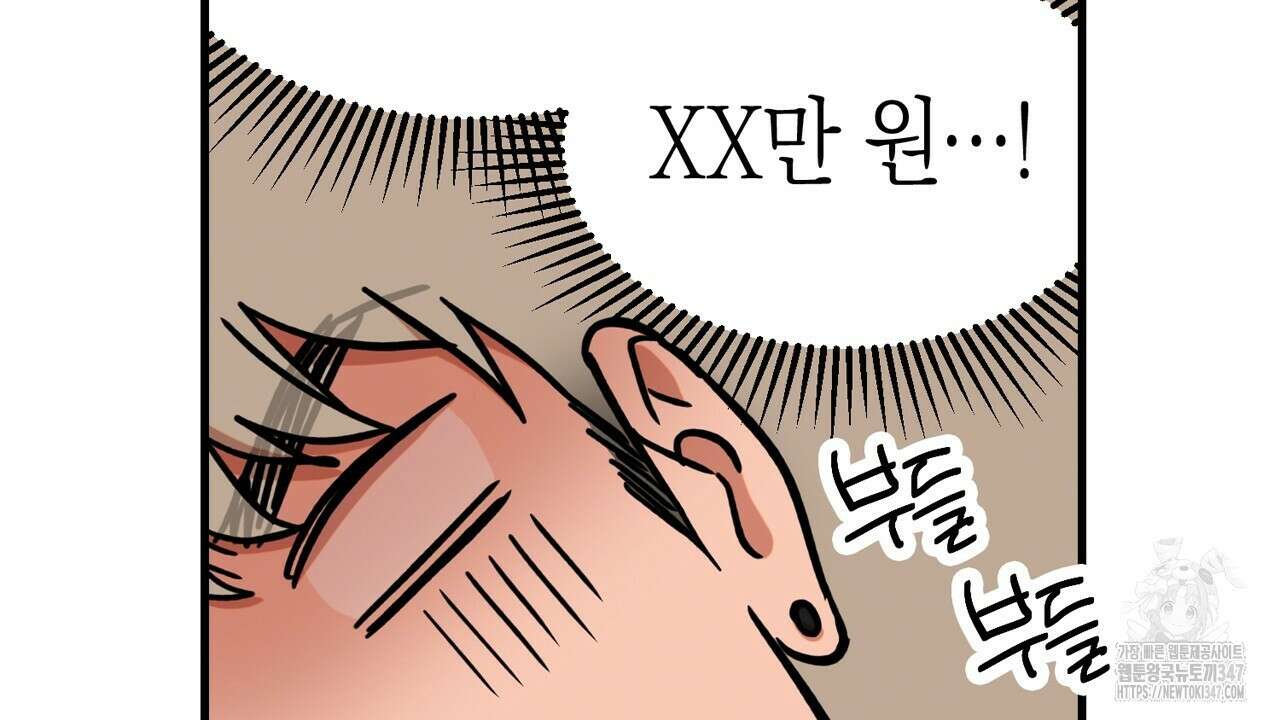 현장 검거! 4화 - 소매치기 편 4 60