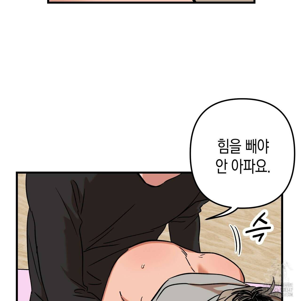 현장 검거! 4화 - 소매치기 편 4 61
