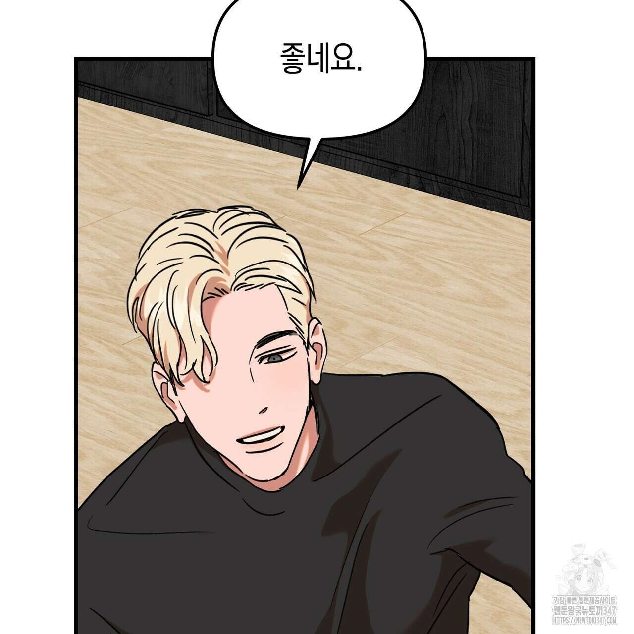 현장 검거! 4화 - 소매치기 편 4 67