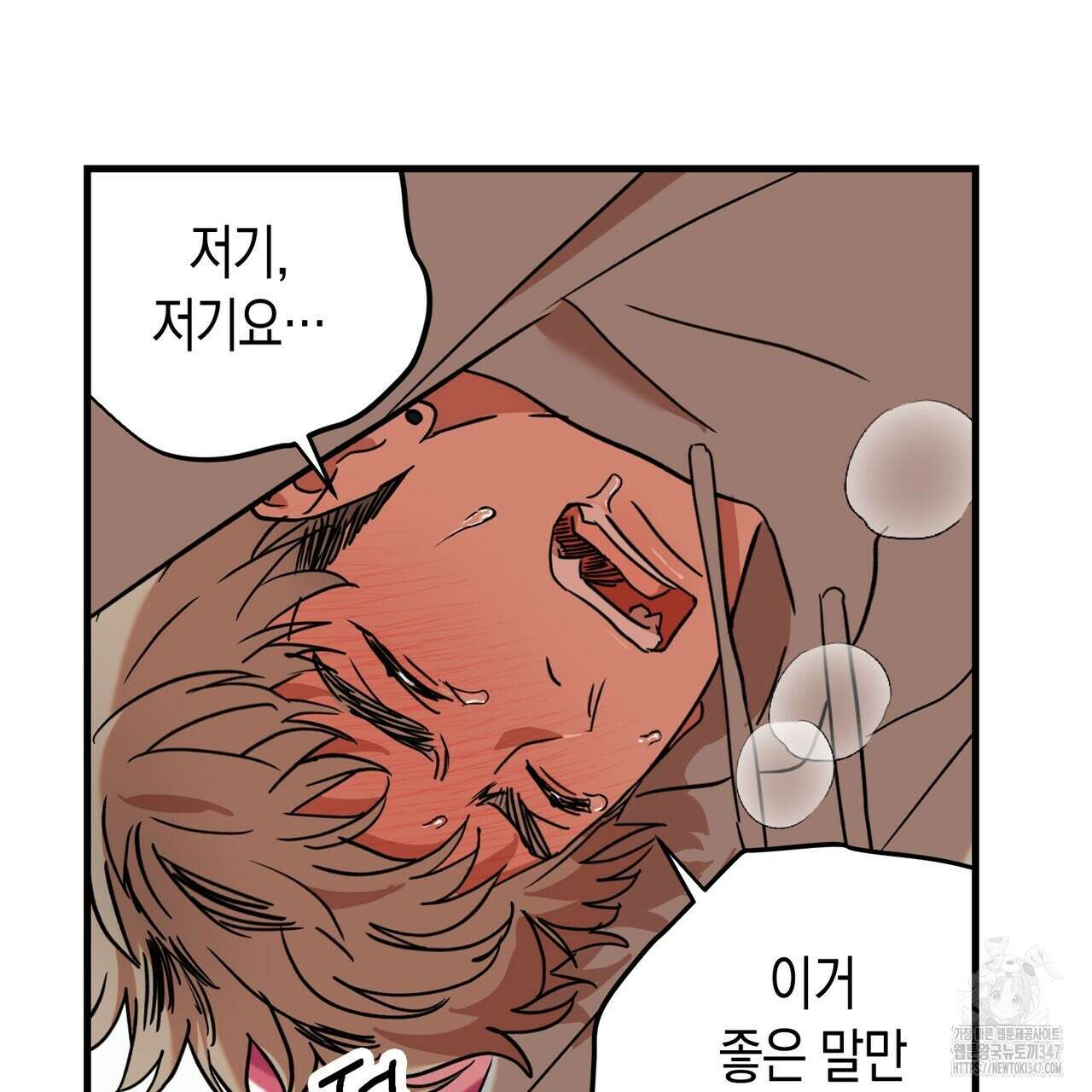 현장 검거! 4화 - 소매치기 편 4 73