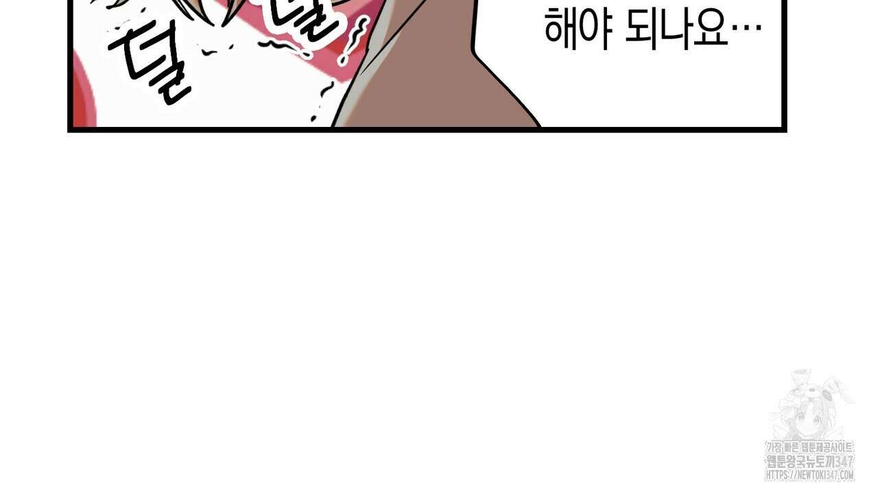 현장 검거! 4화 - 소매치기 편 4 74