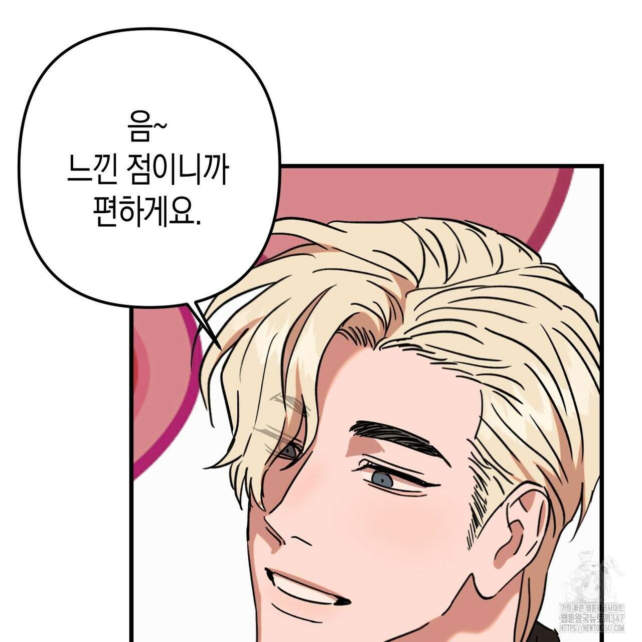 현장 검거! 4화 - 소매치기 편 4 75