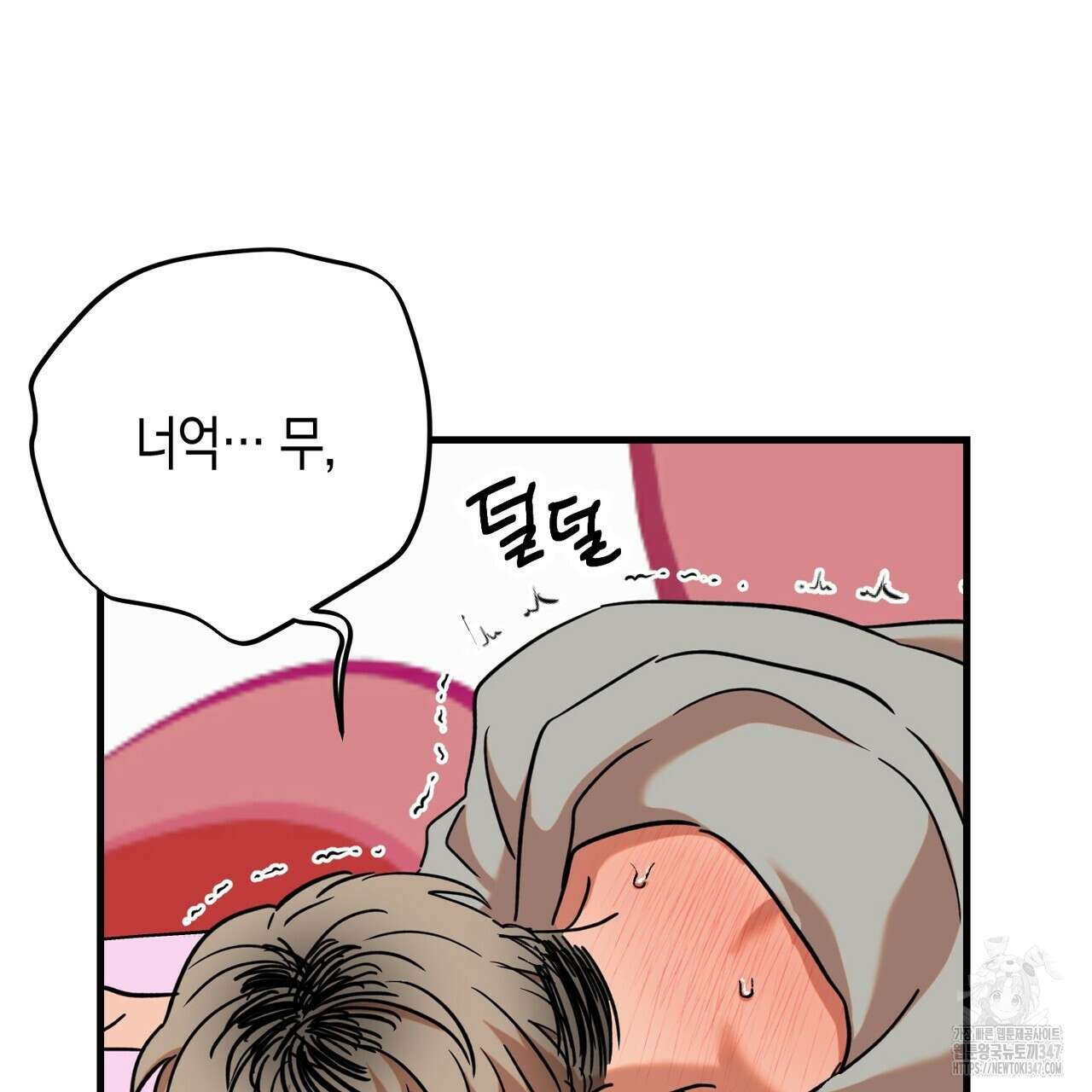 현장 검거! 4화 - 소매치기 편 4 77